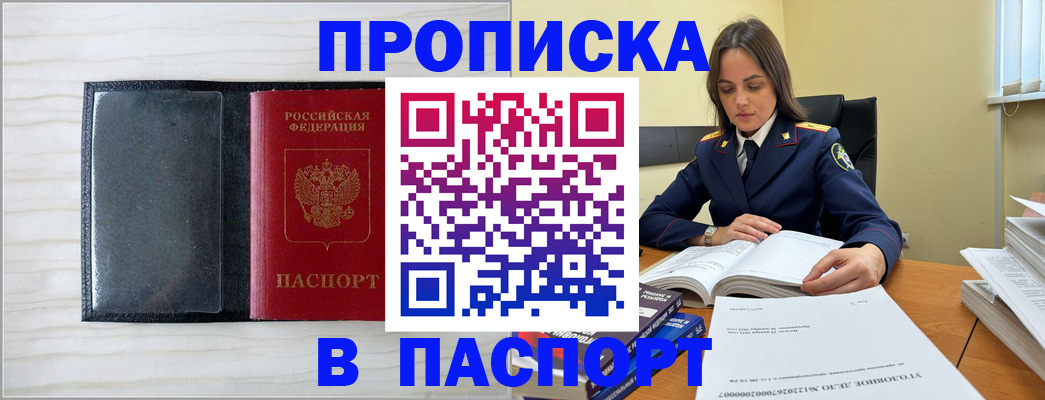 временная регистрация собственник в Великом Новгороде