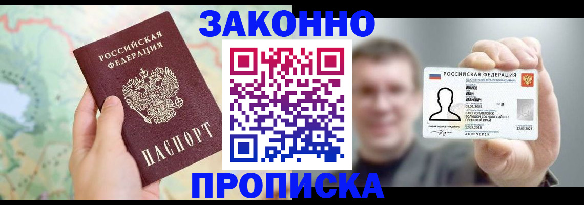 временная регистрация законно в Великом Новгороде