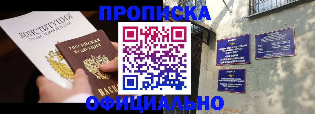 временная регистрация надежно в Великом Новгороде