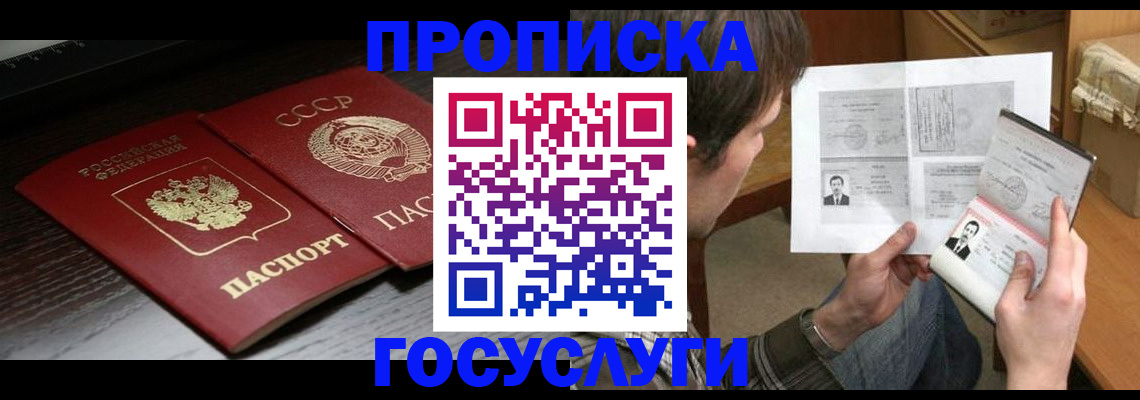 прописка для военкомата в Великом Новгороде