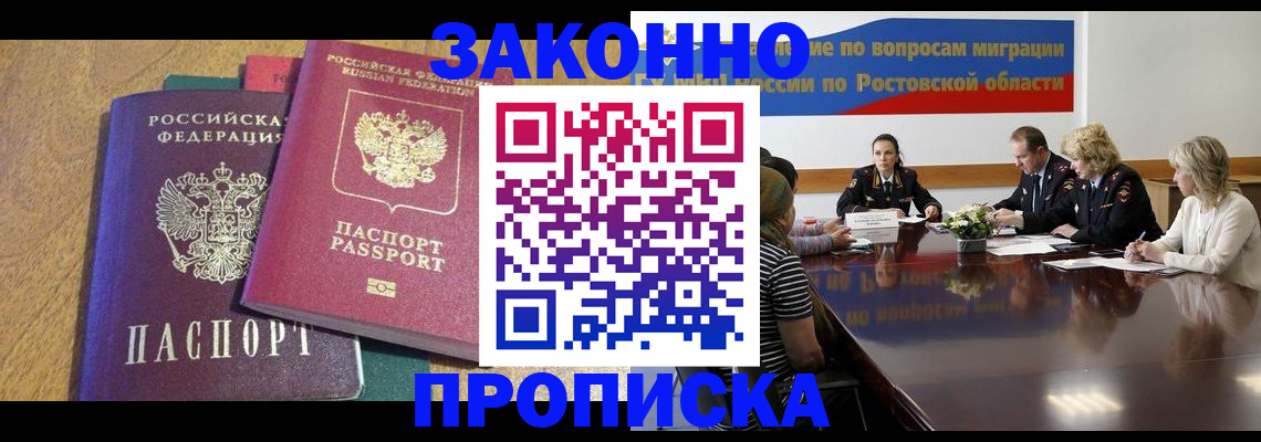 временная регистрация купить в Великом Новгороде