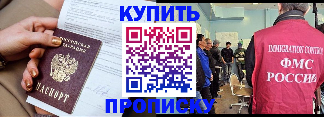 прописка штамп в Великом Новгороде