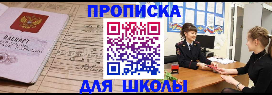 прописка иностранных граждан в Великом Новгороде