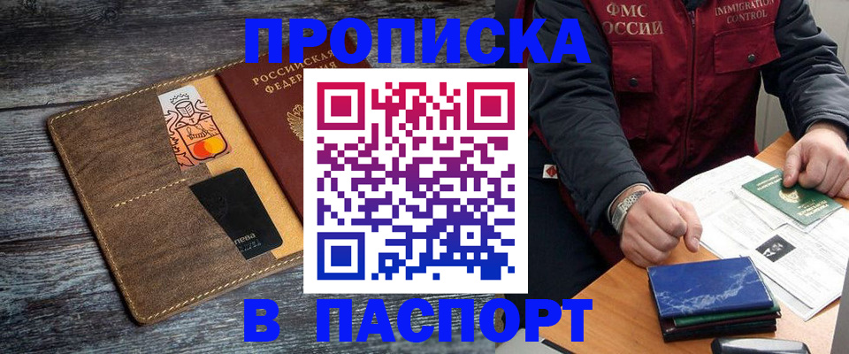 прописка гарантия в Великом Новгороде